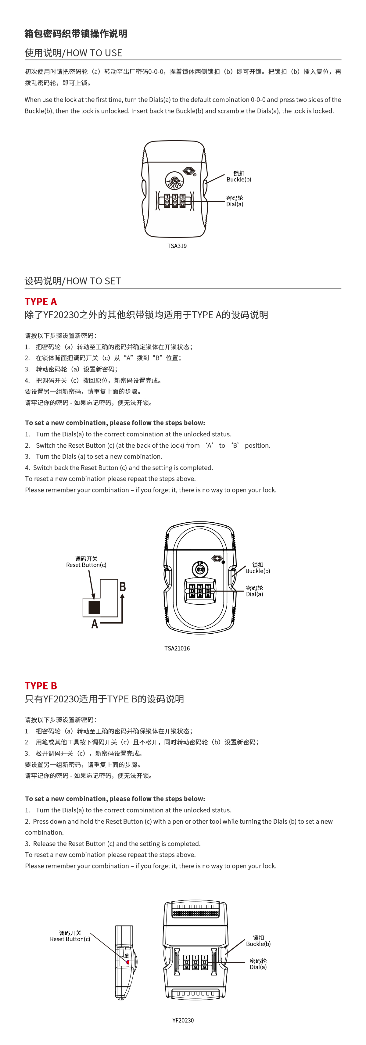 有关织带锁的操作说明.jpg