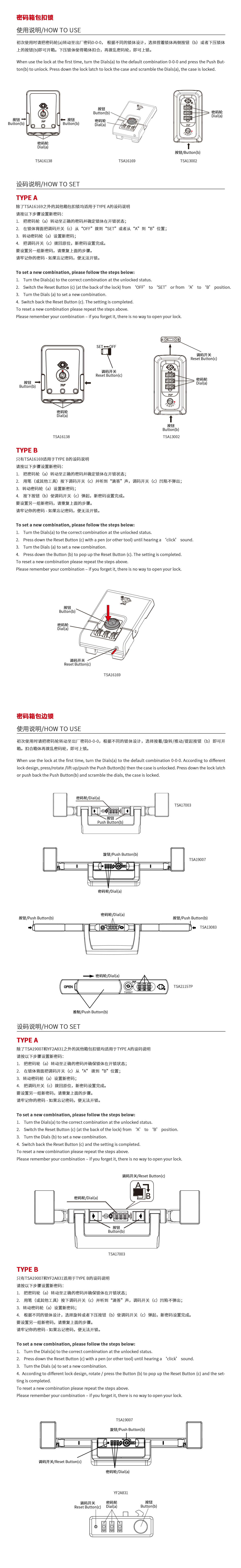 旅行箱包扣锁+连锁使用说明.jpg