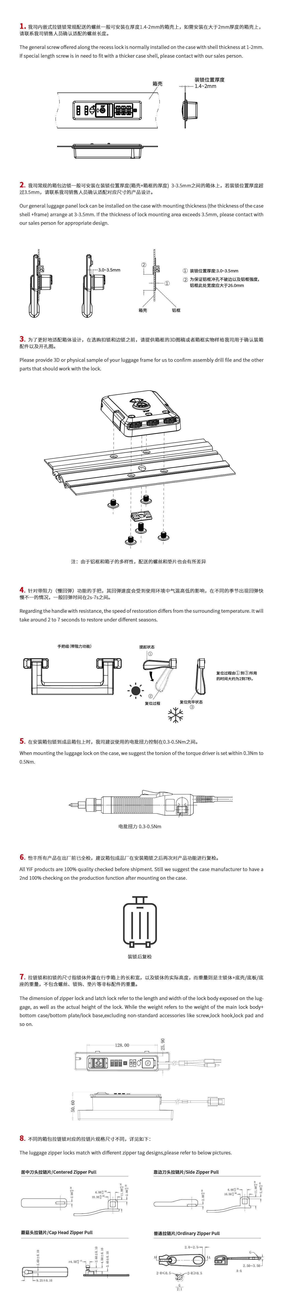 有关箱包锁安装的重要提醒.jpg