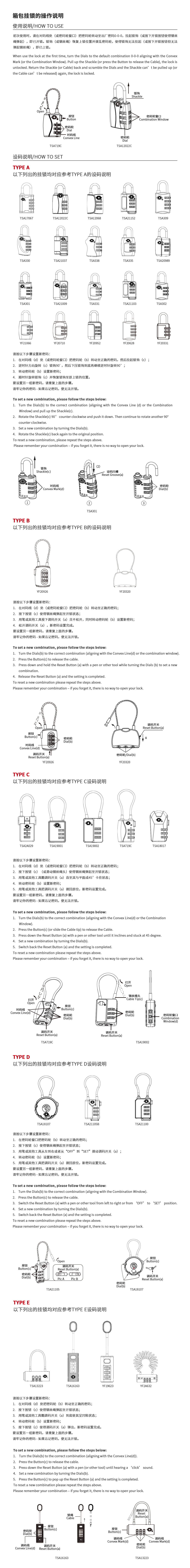 有关挂锁的操作说明.jpg